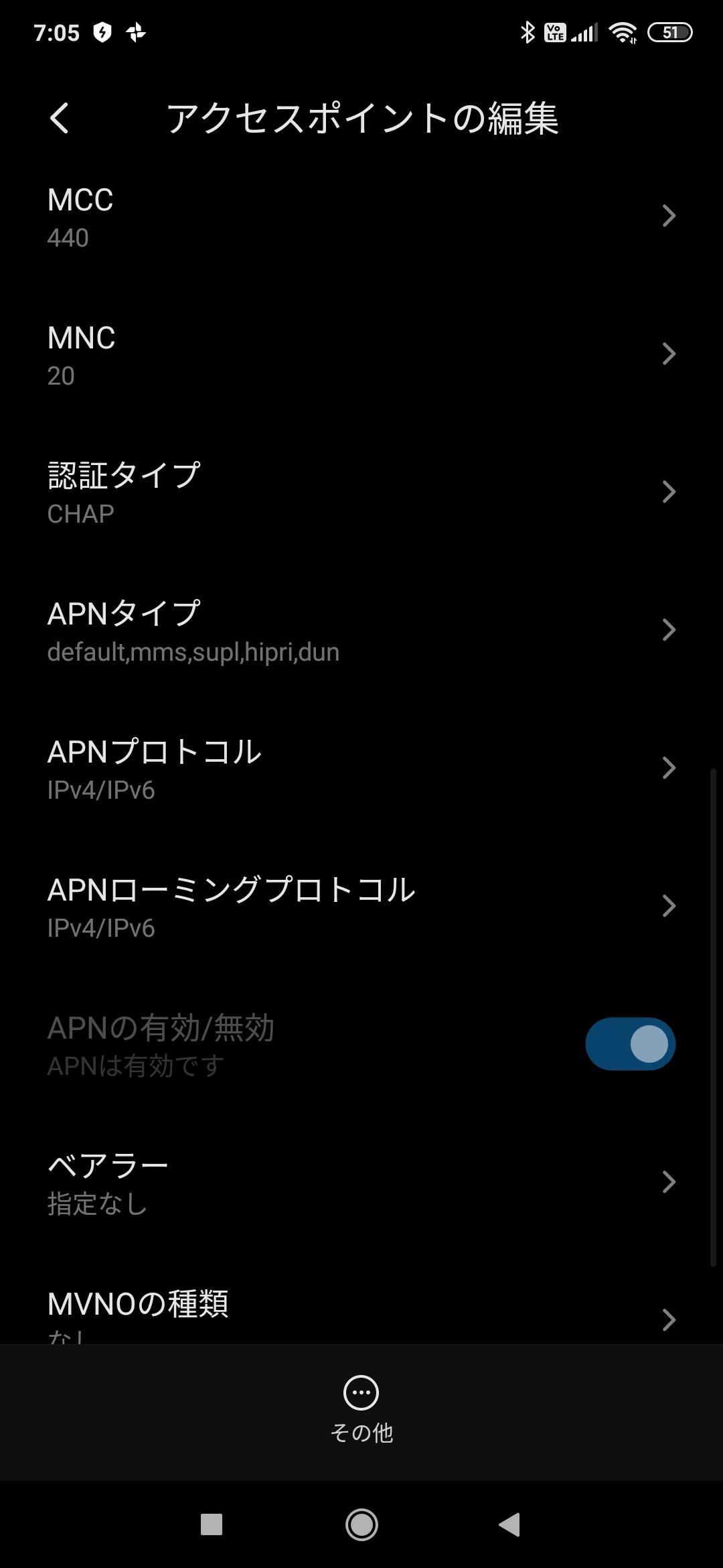 Screenshot_2020-03-01-07-05-10-183_com.android.settings.jpg