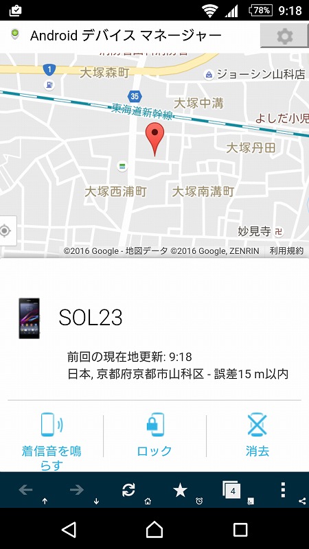 tesuri-Screenshot_20160922-091812.jpg
